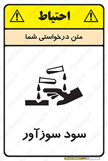  , ماده , شیمیایی , خطر , 