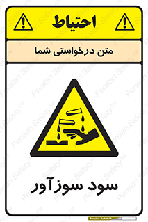  , ماده , شیمیایی , خطر , 