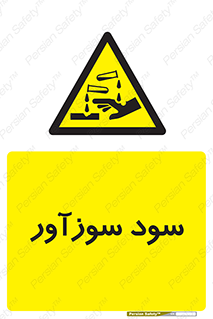  , ماده , شیمیایی , خطر , 