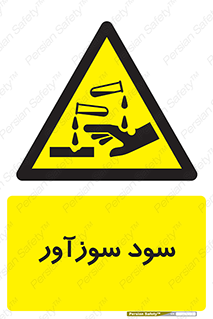  , ماده , شیمیایی , خطر , 