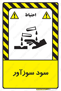  , ماده , شیمیایی , خطر , 