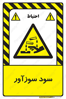  , ماده , شیمیایی , خطر , 