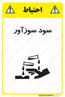  , ماده , شیمیایی , خطر , 