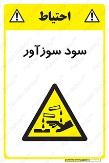  , ماده , شیمیایی , خطر , 