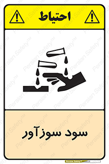  , ماده , شیمیایی , خطر , 