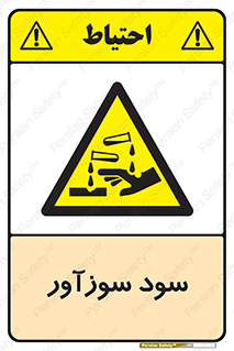  , ماده , شیمیایی , خطر , 