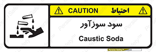  , ماده , شیمیایی , خطر , 