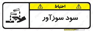  , ماده , شیمیایی , خطر , 