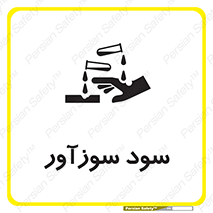  , ماده , شیمیایی , خطر , 