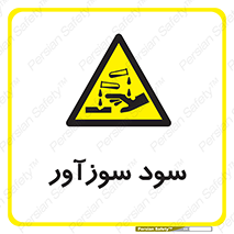  , ماده , شیمیایی , خطر , 