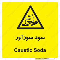  , ماده , شیمیایی , خطر , 