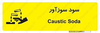  , ماده , شیمیایی , خطر , 