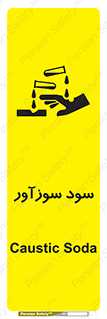  , ماده , شیمیایی , خطر , 