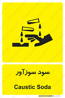  , ماده , شیمیایی , خطر , 