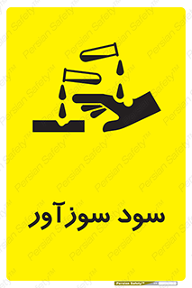  , ماده , شیمیایی , خطر , 