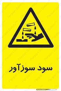  , ماده , شیمیایی , خطر , 