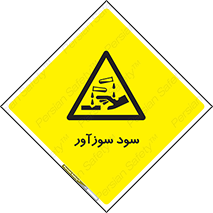  , ماده , شیمیایی , خطر , 