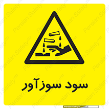  , ماده , شیمیایی , خطر , 