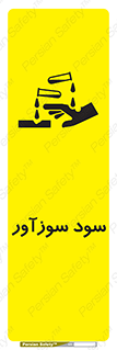  , ماده , شیمیایی , خطر , 