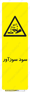  , ماده , شیمیایی , خطر , 