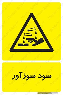  , ماده , شیمیایی , خطر , 