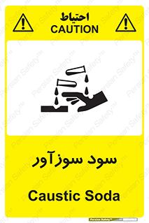  , ماده , شیمیایی , خطر , 