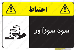  , ماده , شیمیایی , خطر , 