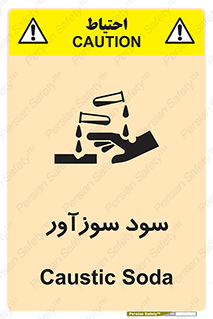  , ماده , شیمیایی , خطر , 