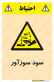  , ماده , شیمیایی , خطر , 