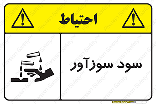  , ماده , شیمیایی , خطر , 