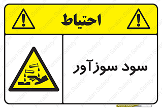  , ماده , شیمیایی , خطر , 