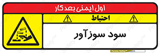  , ماده , شیمیایی , خطر , 