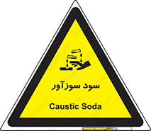  , ماده , شیمیایی , خطر , 