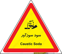  , ماده , شیمیایی , خطر , 