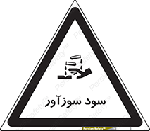  , ماده , شیمیایی , خطر , 