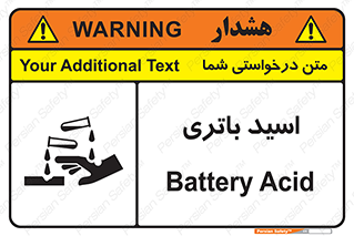  , باطری , خطر , 