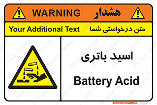  , باطری , خطر , 
