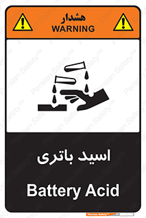  , باطری , خطر , 