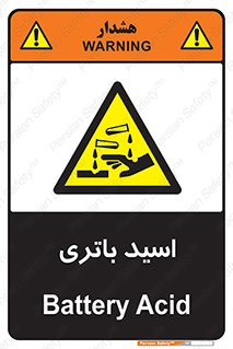  , باطری , خطر , 
