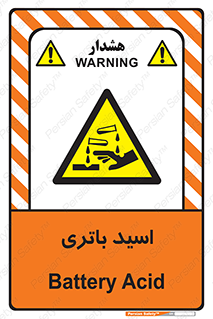  , باطری , خطر , 