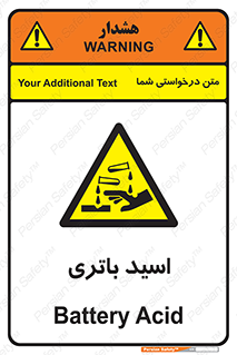  , باطری , خطر , 