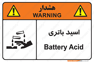 Safety sign: Battery Acid – design 11041