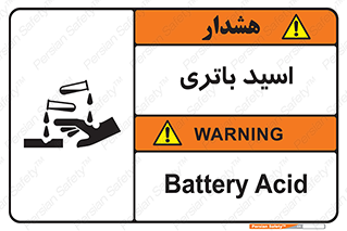 Safety sign: Battery Acid – design 11041