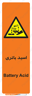  , باطری , خطر , 