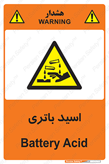  , باطری , خطر , 
