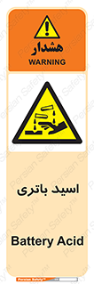  , باطری , خطر , 