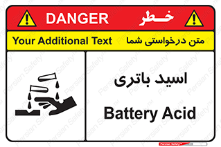  , باطری , خطر , 