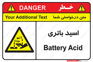  , باطری , خطر , 