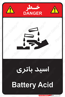 Safety sign: Battery Acid – design 11041