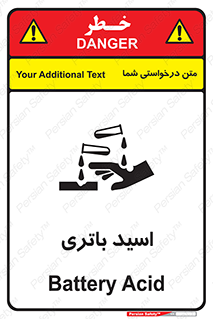  , باطری , خطر , 